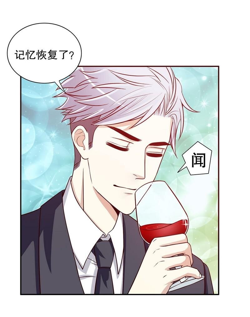 《嘿嘿嘿总裁的101种方法》24 第24话 今晚，我会出现在他床上 第7页