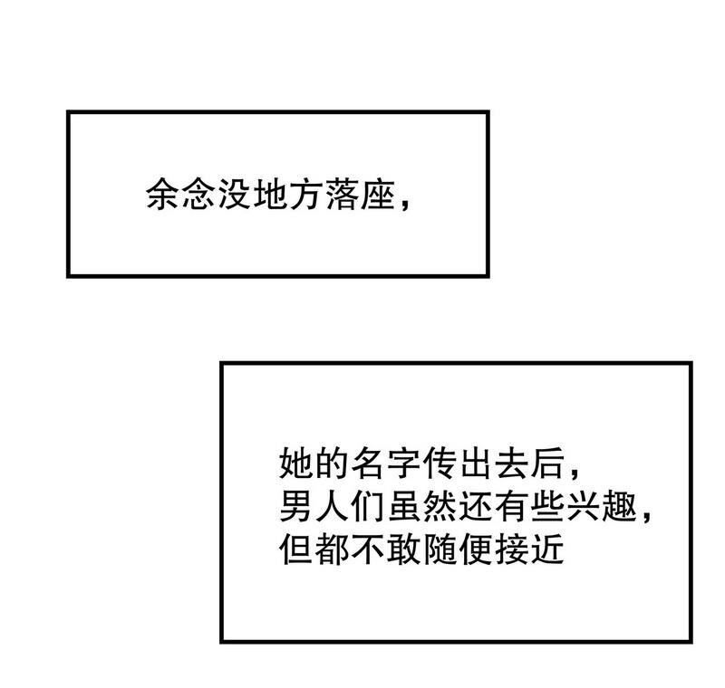 《嘿嘿嘿总裁的101种方法》25 第25话 我会忍不住缠上你 第11页