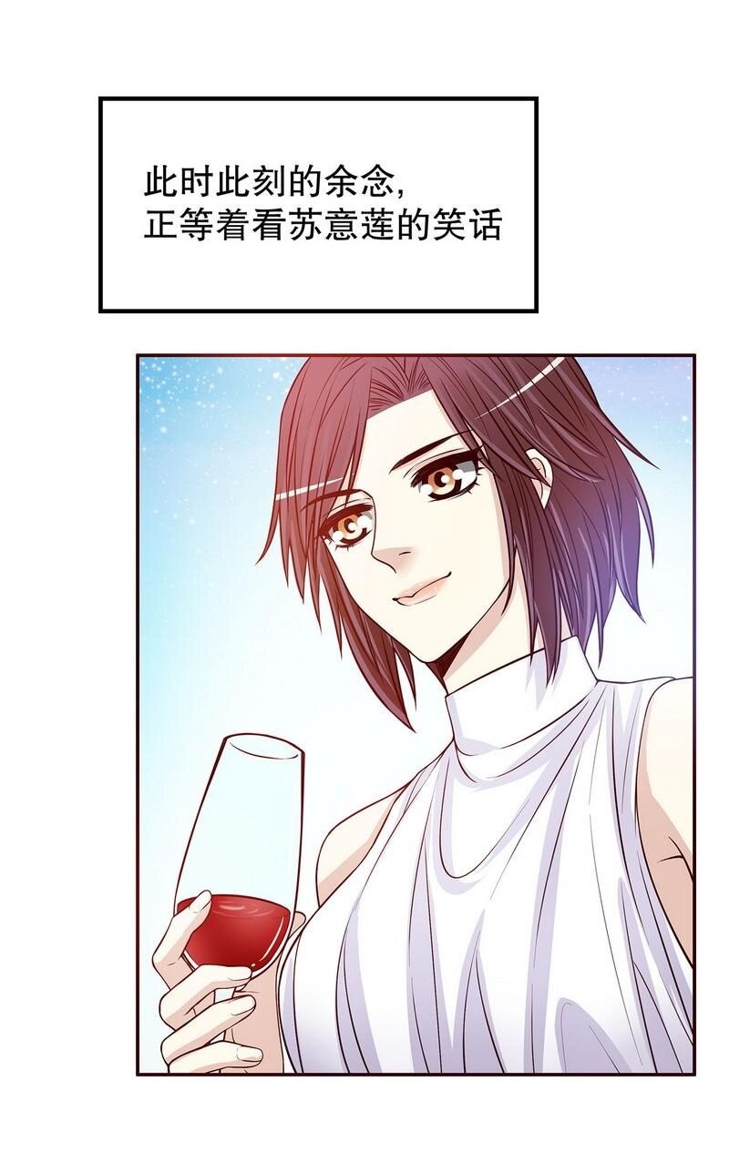 《嘿嘿嘿总裁的101种方法》25 第25话 我会忍不住缠上你 第13页