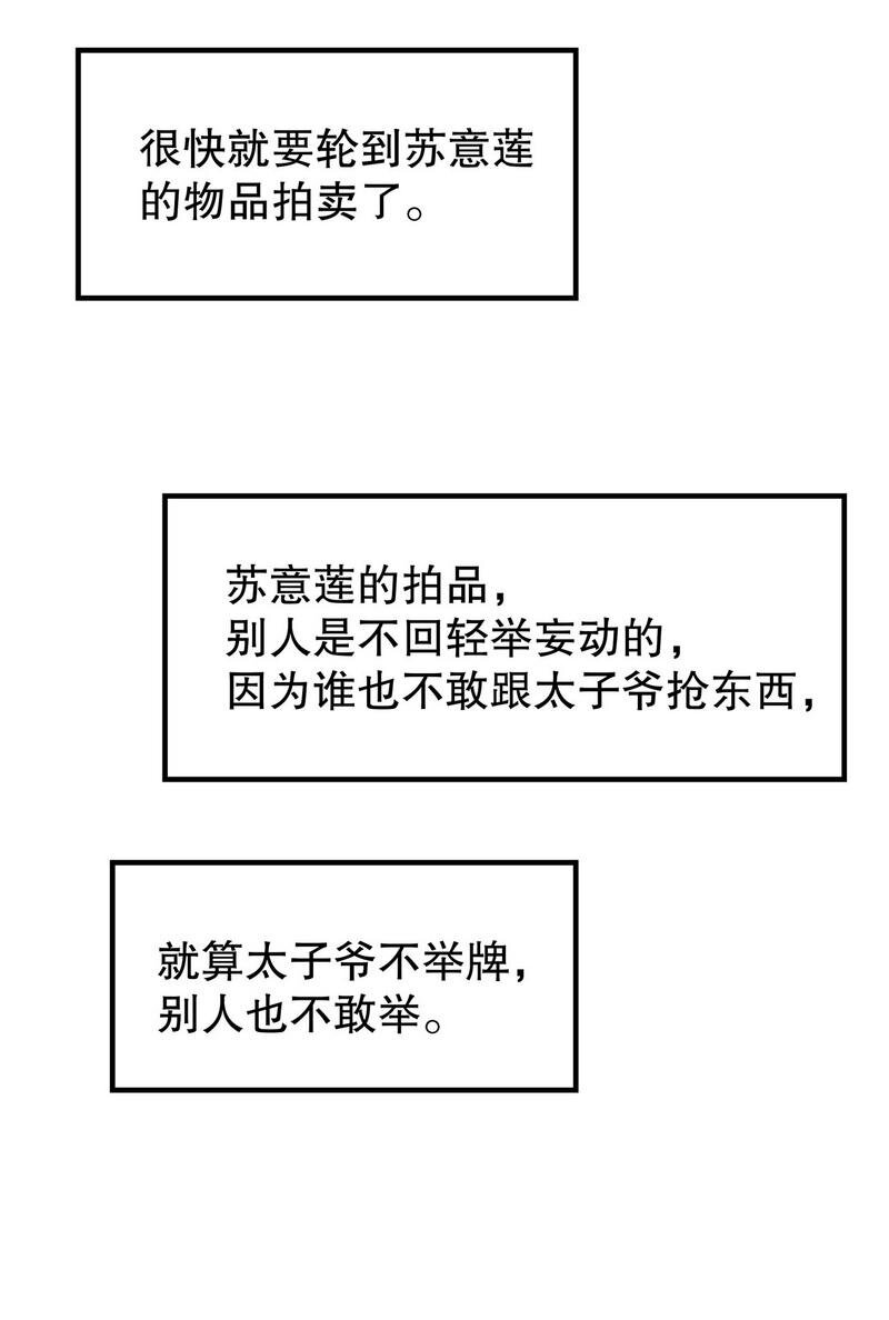 《嘿嘿嘿总裁的101种方法》25 第25话 我会忍不住缠上你 第14页