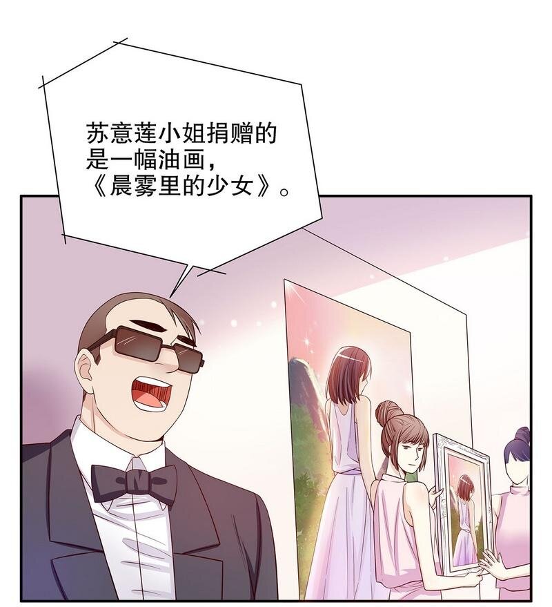 《嘿嘿嘿总裁的101种方法》25 第25话 我会忍不住缠上你 第16页