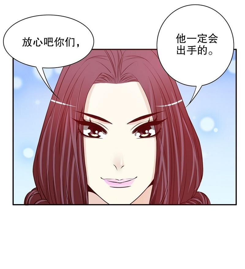 《嘿嘿嘿总裁的101种方法》25 第25话 我会忍不住缠上你 第19页