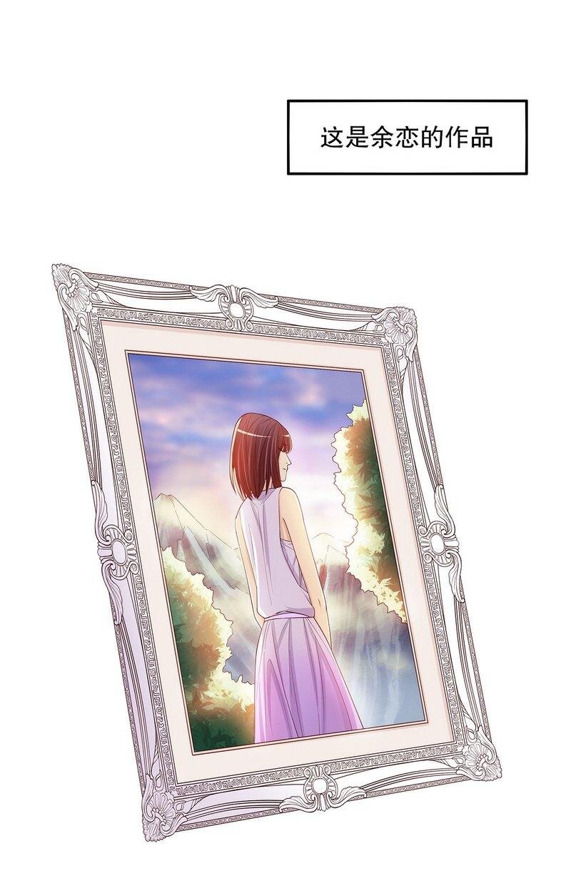 《嘿嘿嘿总裁的101种方法》25 第25话 我会忍不住缠上你 第20页