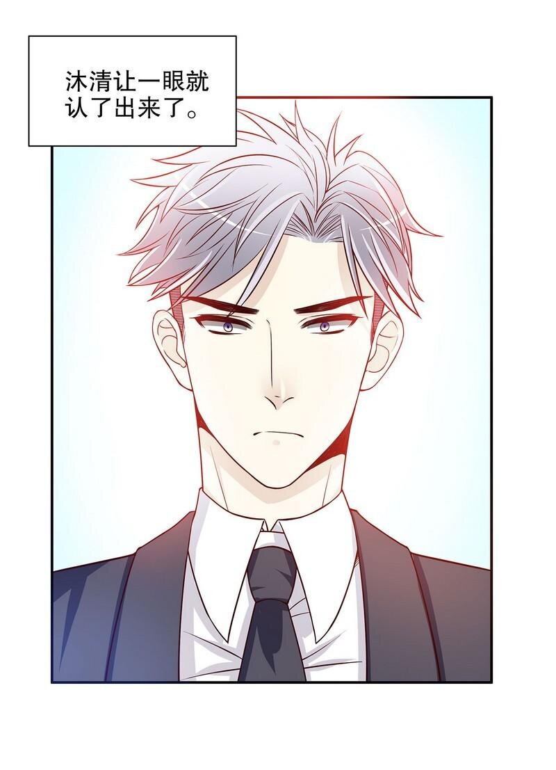 《嘿嘿嘿总裁的101种方法》25 第25话 我会忍不住缠上你 第21页