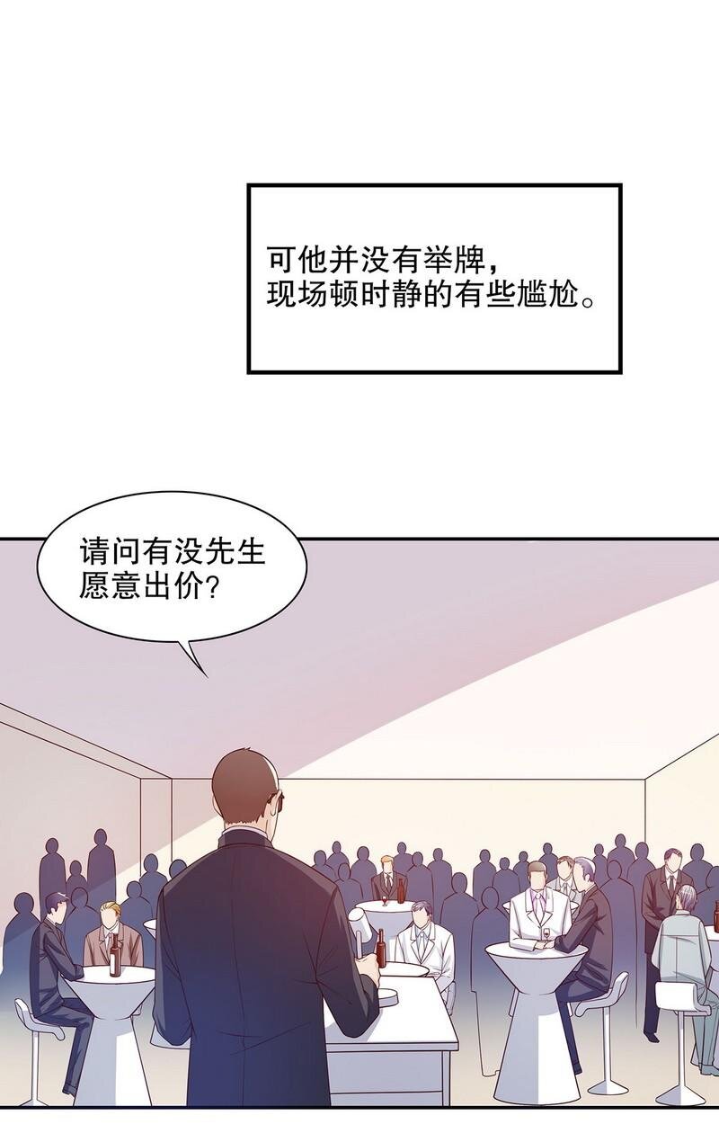 《嘿嘿嘿总裁的101种方法》25 第25话 我会忍不住缠上你 第22页