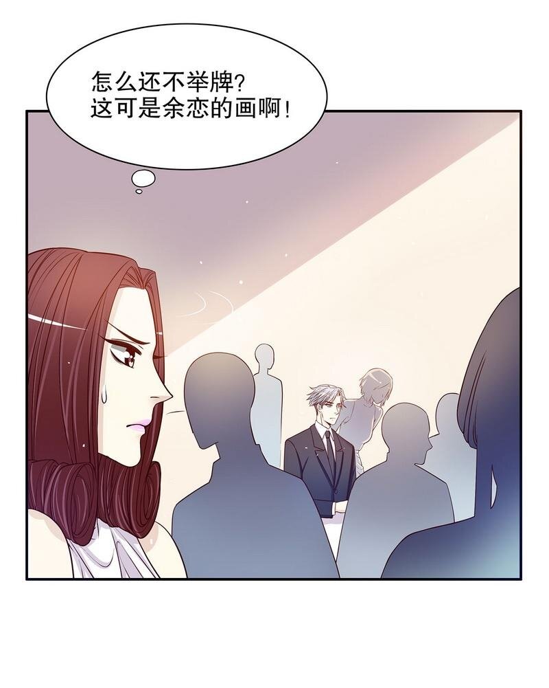 《嘿嘿嘿总裁的101种方法》25 第25话 我会忍不住缠上你 第23页