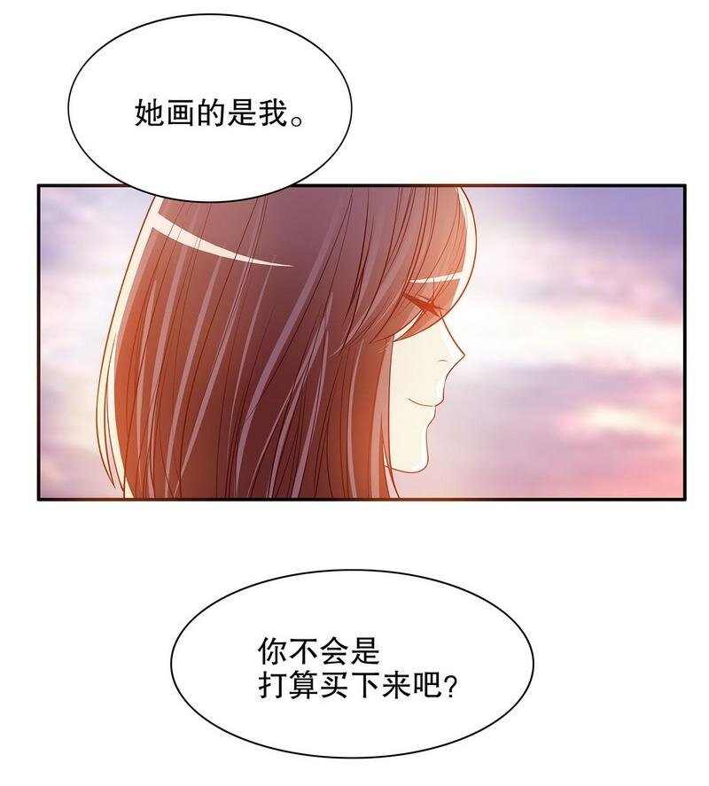 《嘿嘿嘿总裁的101种方法》25 第25话 我会忍不住缠上你 第25页