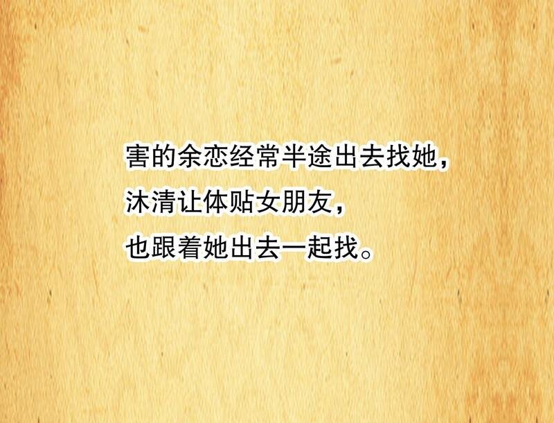《嘿嘿嘿总裁的101种方法》25 第25话 我会忍不住缠上你 第29页