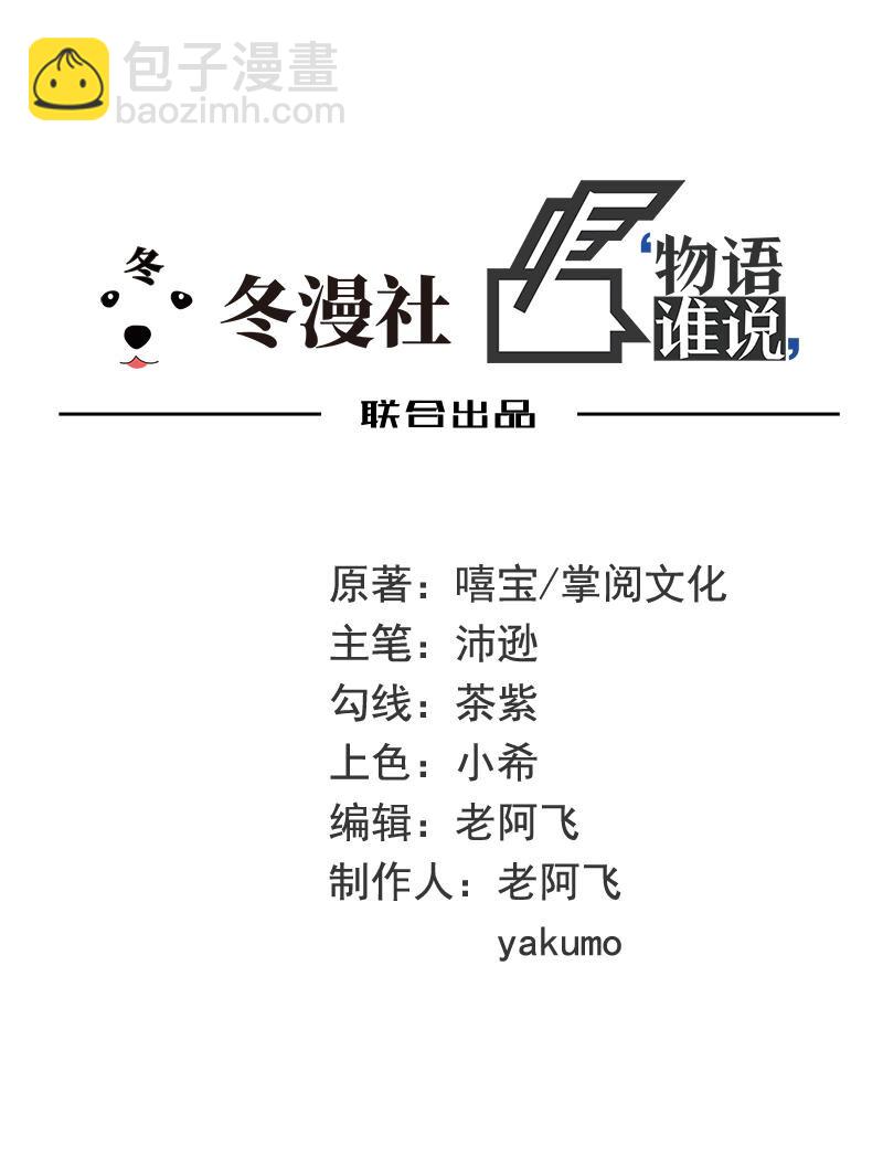 《嘿嘿嘿总裁的101种方法》25 第25话 我会忍不住缠上你 第2页