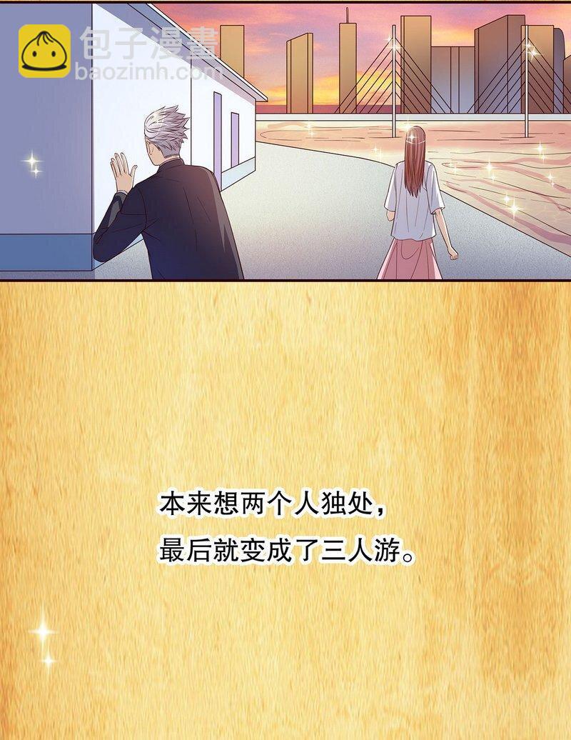 《嘿嘿嘿总裁的101种方法》25 第25话 我会忍不住缠上你 第30页