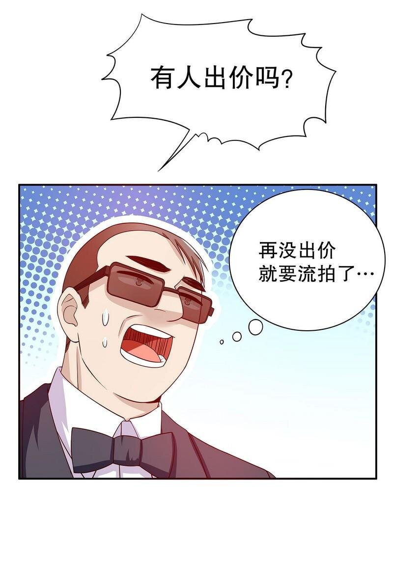 《嘿嘿嘿总裁的101种方法》25 第25话 我会忍不住缠上你 第33页