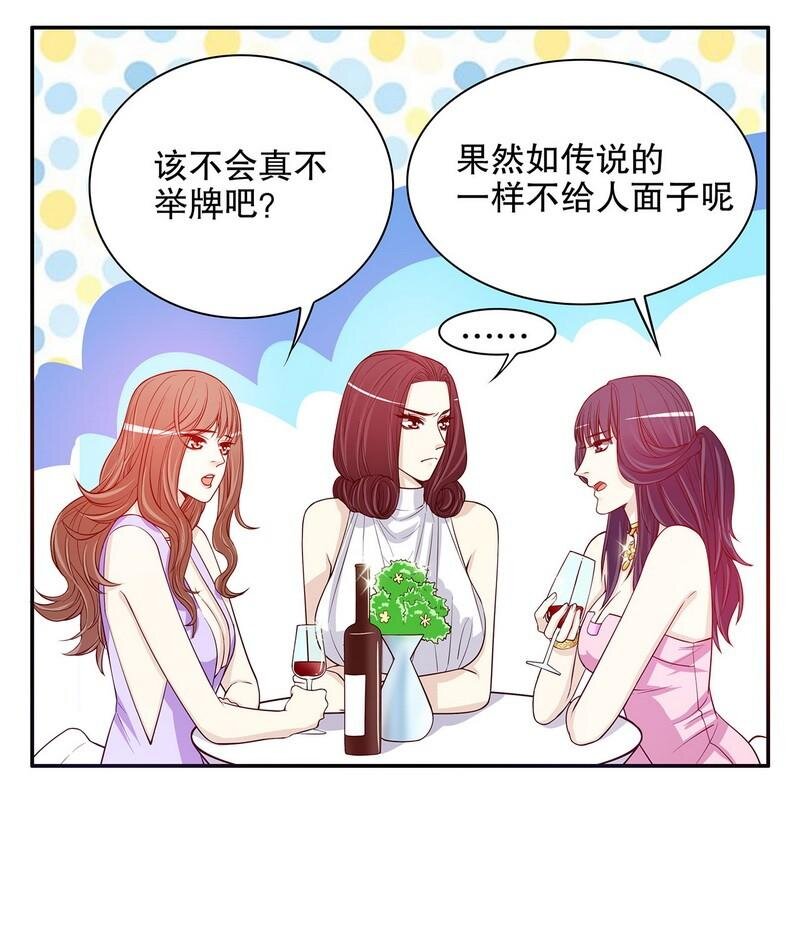 《嘿嘿嘿总裁的101种方法》25 第25话 我会忍不住缠上你 第34页