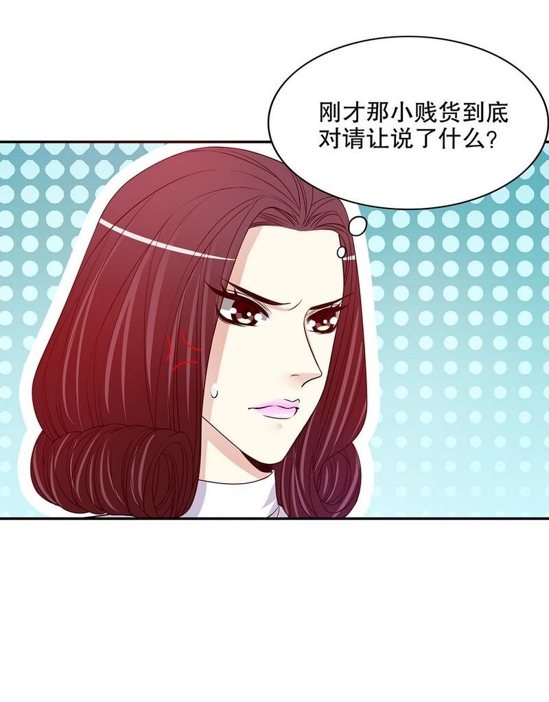 《嘿嘿嘿总裁的101种方法》25 第25话 我会忍不住缠上你 第35页
