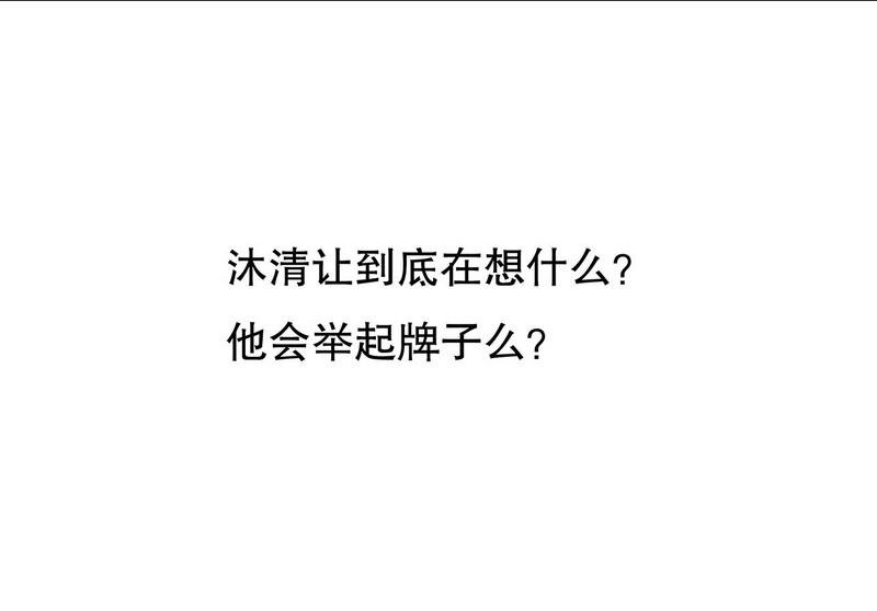 《嘿嘿嘿总裁的101种方法》25 第25话 我会忍不住缠上你 第37页