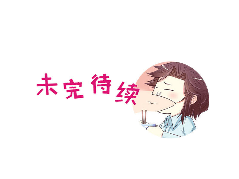 《嘿嘿嘿总裁的101种方法》25 第25话 我会忍不住缠上你 第38页