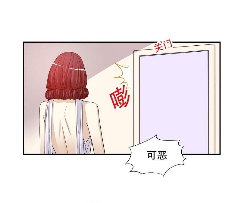 《嘿嘿嘿总裁的101种方法》25 第25话 我会忍不住缠上你 第4页