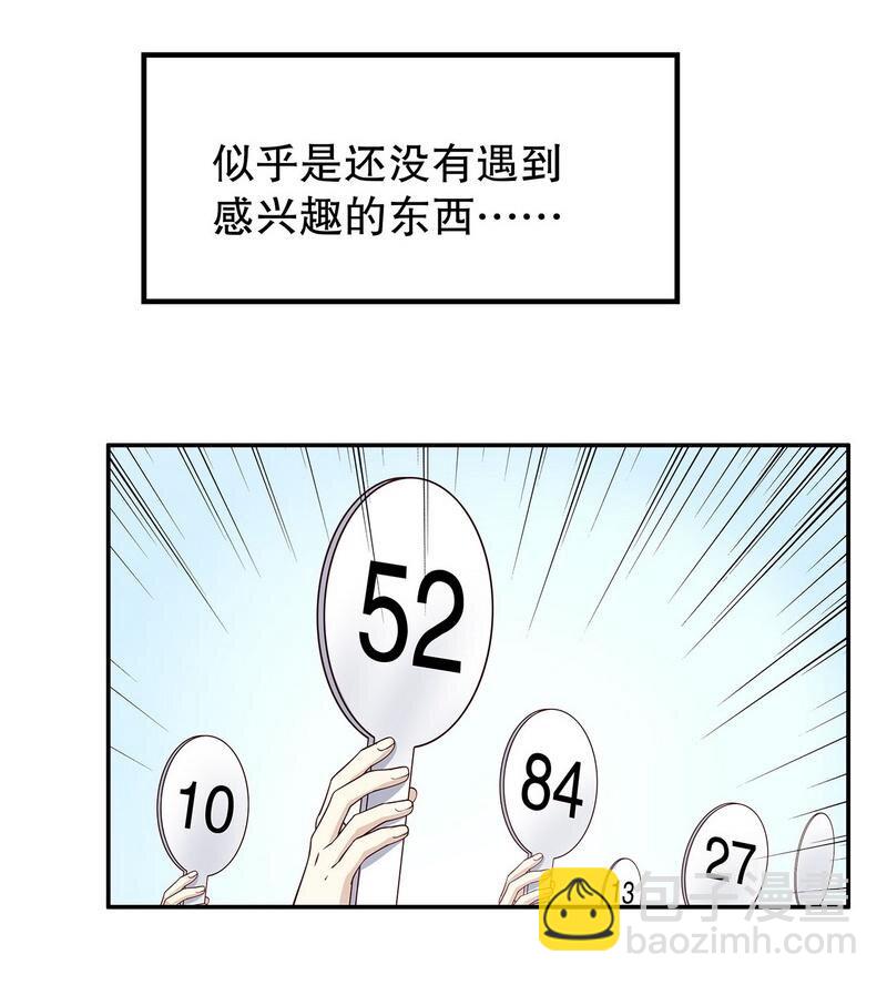 《嘿嘿嘿总裁的101种方法》25 第25话 我会忍不住缠上你 第9页