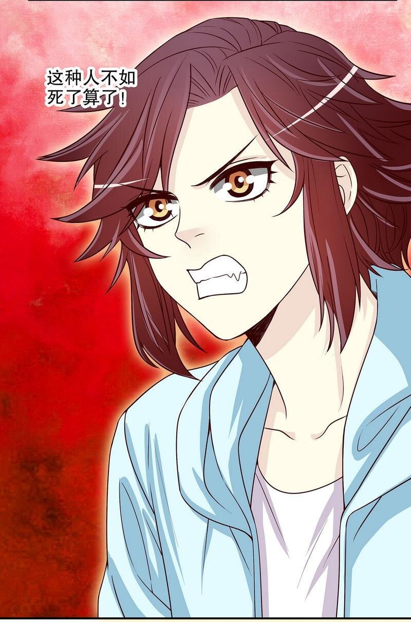 《嘿嘿嘿总裁的101种方法》22 第22话 眠眠…… 第16页