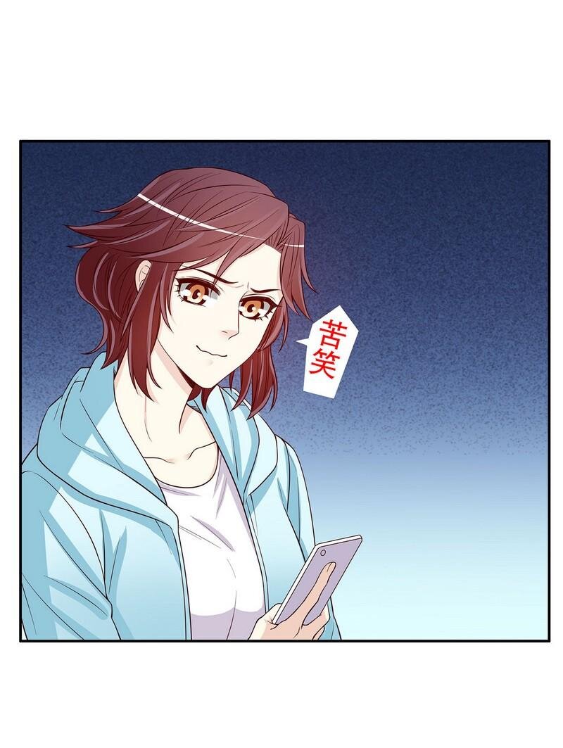 《嘿嘿嘿总裁的101种方法》22 第22话 眠眠…… 第27页