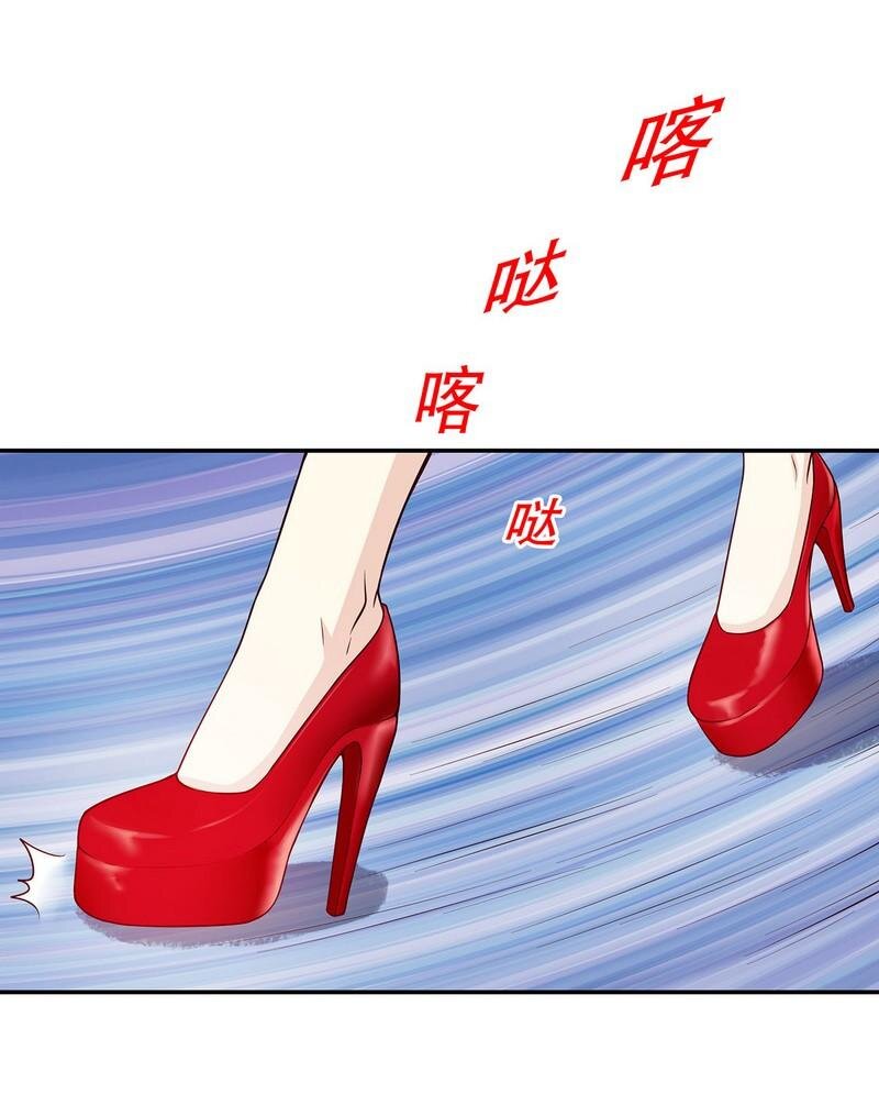 《嘿嘿嘿总裁的101种方法》22 第22话 眠眠…… 第28页