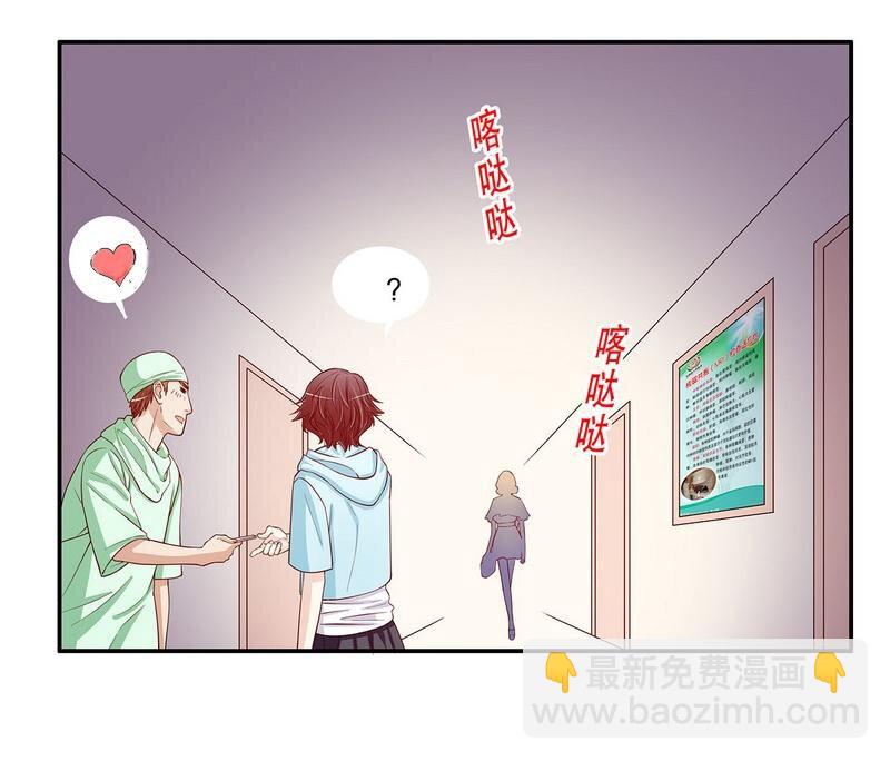 《嘿嘿嘿总裁的101种方法》22 第22话 眠眠…… 第29页