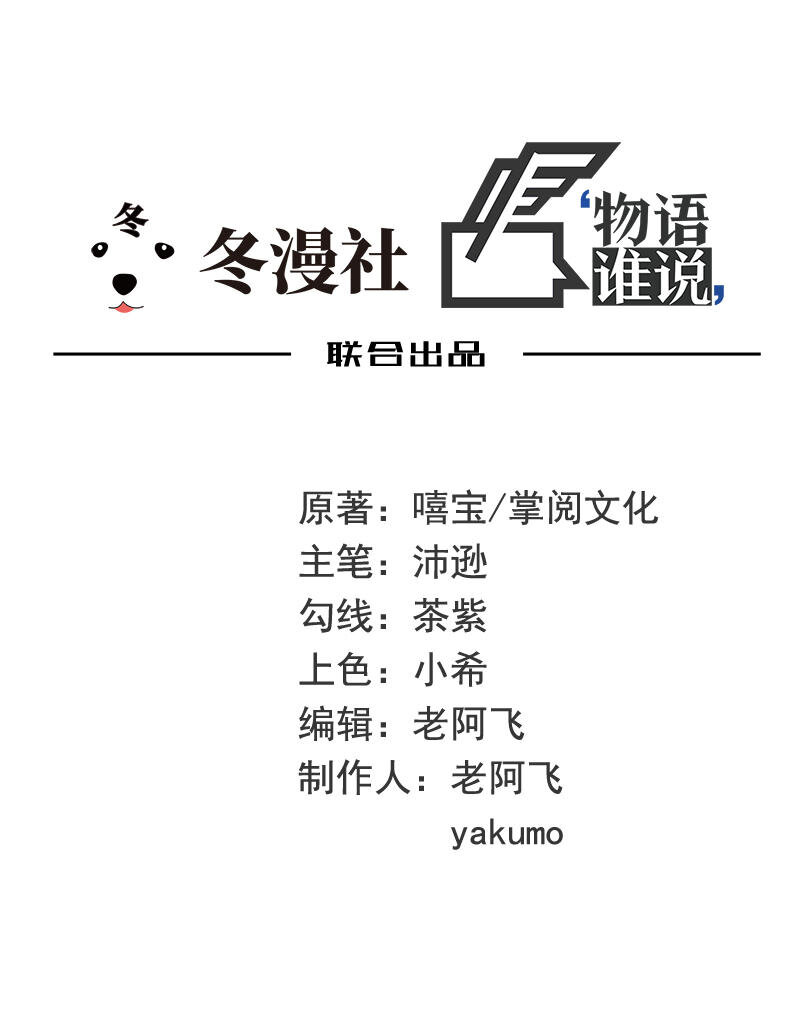 《嘿嘿嘿总裁的101种方法》22 第22话 眠眠…… 第2页