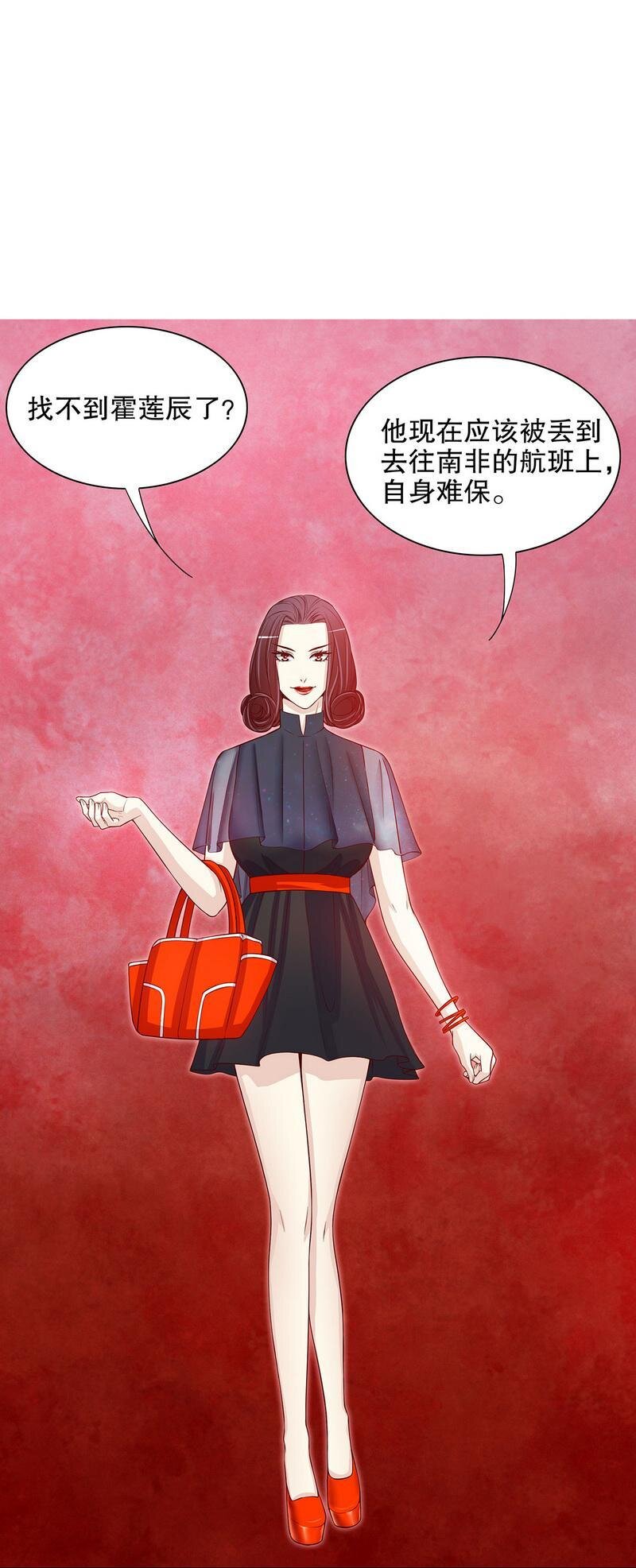 《嘿嘿嘿总裁的101种方法》22 第22话 眠眠…… 第30页