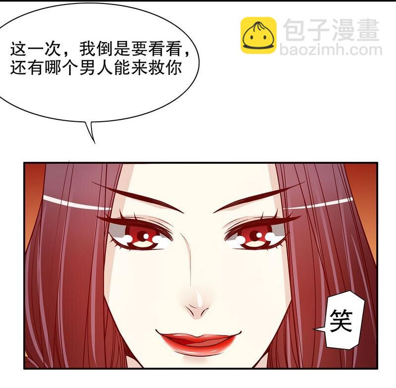 《嘿嘿嘿总裁的101种方法》22 第22话 眠眠…… 第31页