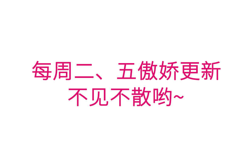 《嘿嘿嘿总裁的101种方法》22 第22话 眠眠…… 第34页