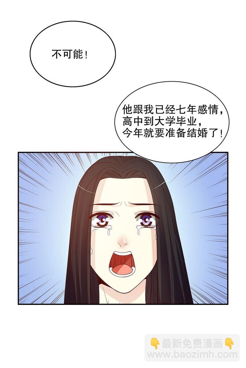 《嘿嘿嘿总裁的101种方法》22 第22话 眠眠…… 第4页