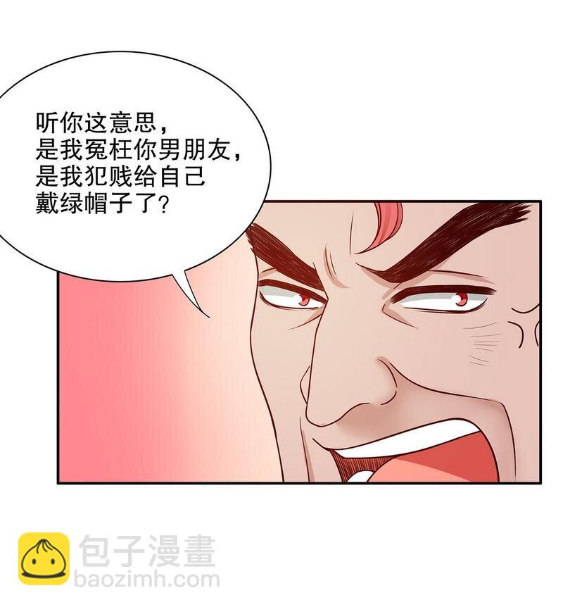 《嘿嘿嘿总裁的101种方法》22 第22话 眠眠…… 第5页
