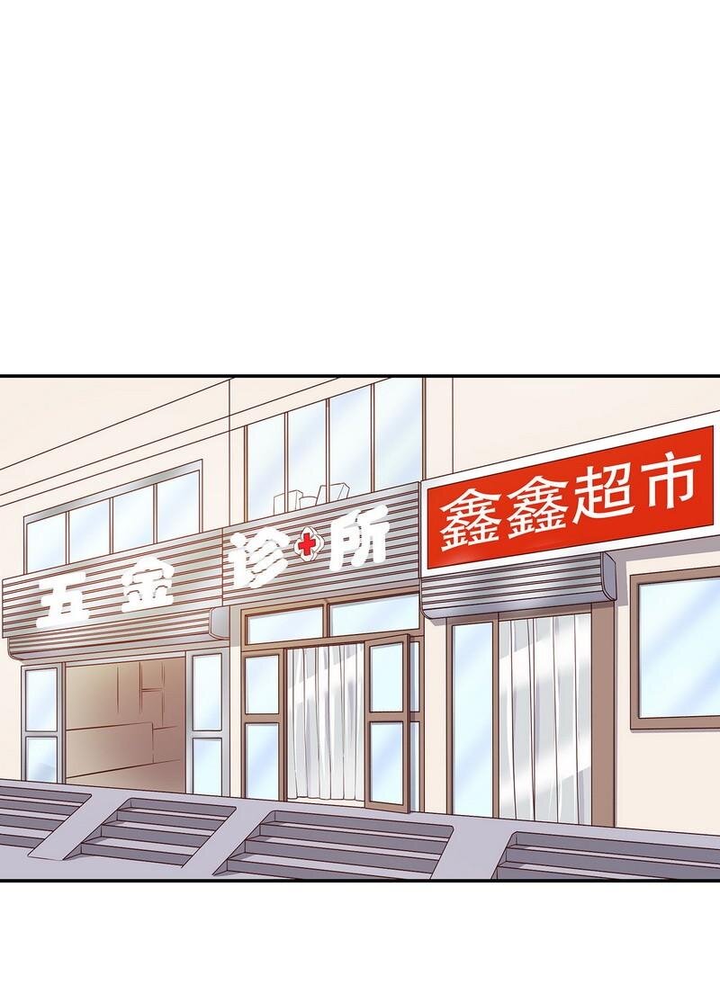 《嘿嘿嘿总裁的101种方法》23 第23话 刻意的撞衫 第13页