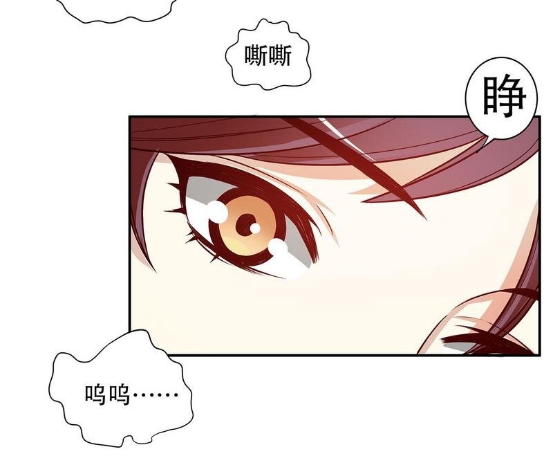 《嘿嘿嘿总裁的101种方法》23 第23话 刻意的撞衫 第15页