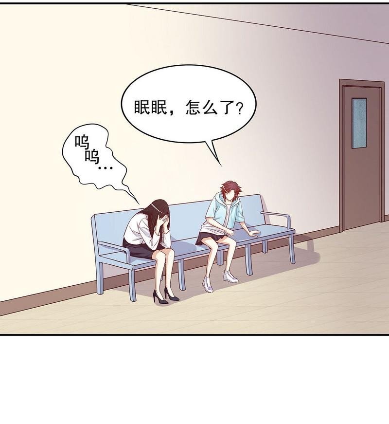 《嘿嘿嘿总裁的101种方法》23 第23话 刻意的撞衫 第16页
