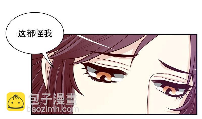 《嘿嘿嘿总裁的101种方法》23 第23话 刻意的撞衫 第19页