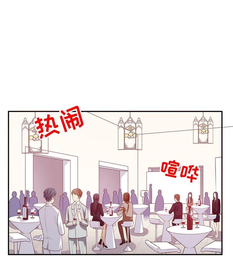 《嘿嘿嘿总裁的101种方法》23 第23话 刻意的撞衫 第24页