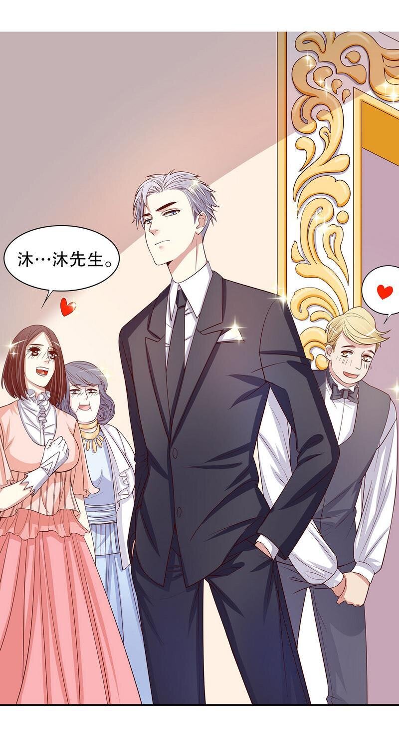 《嘿嘿嘿总裁的101种方法》23 第23话 刻意的撞衫 第27页