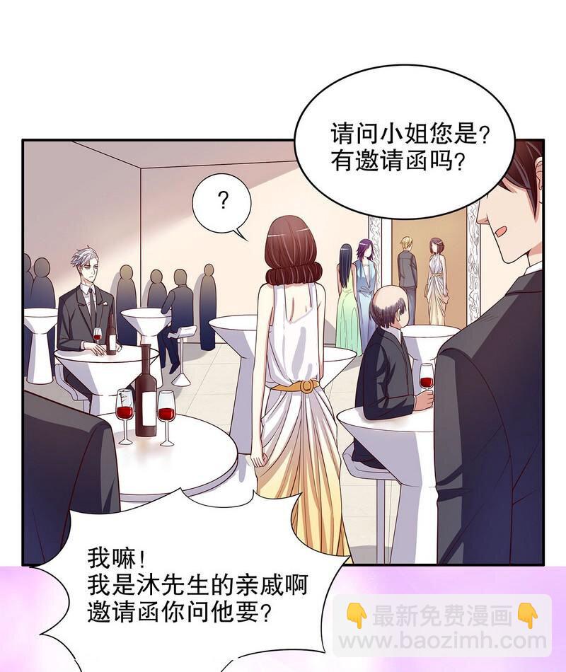 《嘿嘿嘿总裁的101种方法》23 第23话 刻意的撞衫 第30页