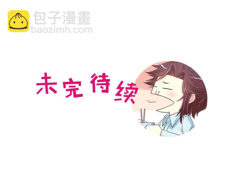 《嘿嘿嘿总裁的101种方法》23 第23话 刻意的撞衫 第34页