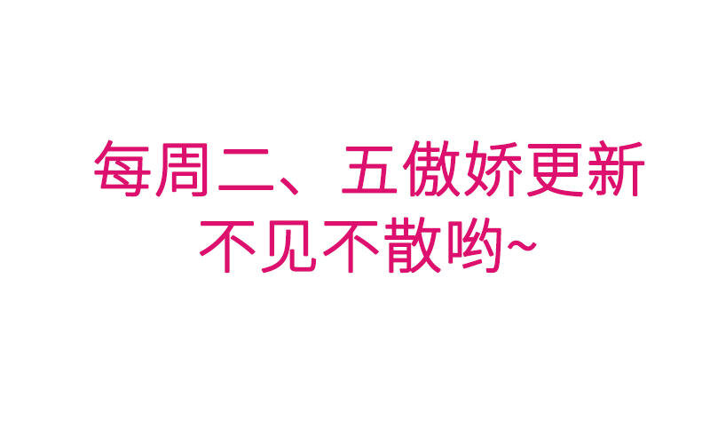 《嘿嘿嘿总裁的101种方法》23 第23话 刻意的撞衫 第35页
