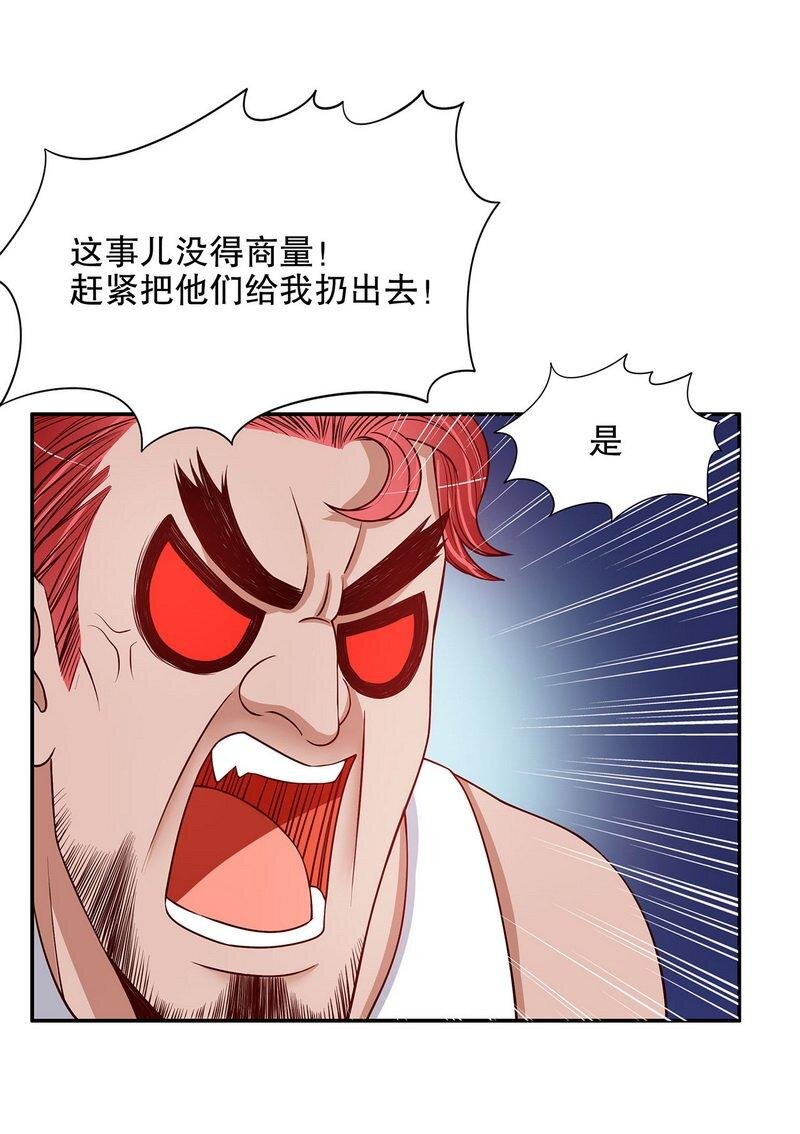 《嘿嘿嘿总裁的101种方法》23 第23话 刻意的撞衫 第5页