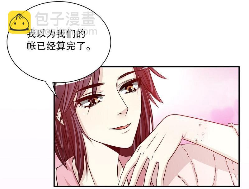 《嘿嘿嘿总裁的101种方法》28 第28话 越吻越醉 第12页