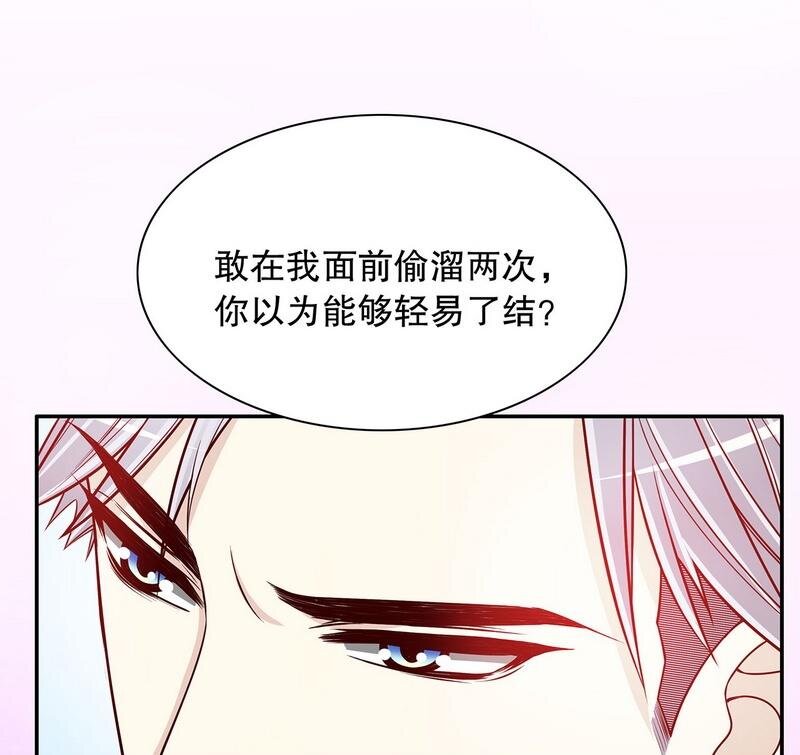 《嘿嘿嘿总裁的101种方法》28 第28话 越吻越醉 第13页