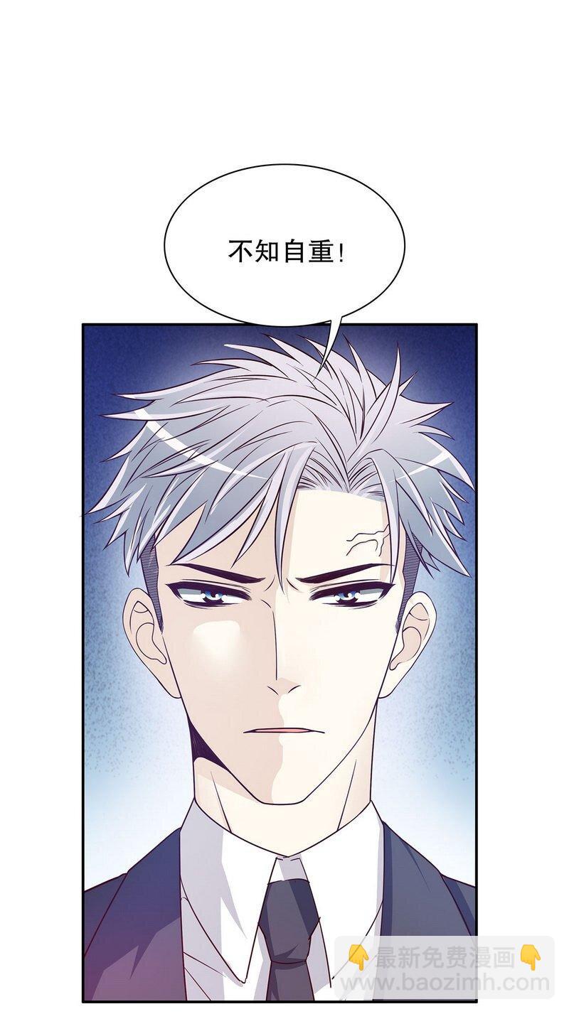 《嘿嘿嘿总裁的101种方法》28 第28话 越吻越醉 第15页