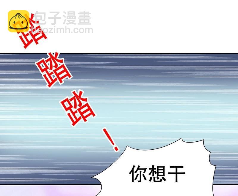 《嘿嘿嘿总裁的101种方法》28 第28话 越吻越醉 第16页