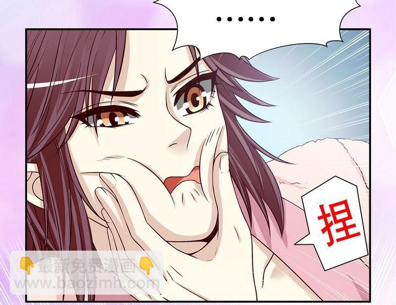 《嘿嘿嘿总裁的101种方法》28 第28话 越吻越醉 第17页