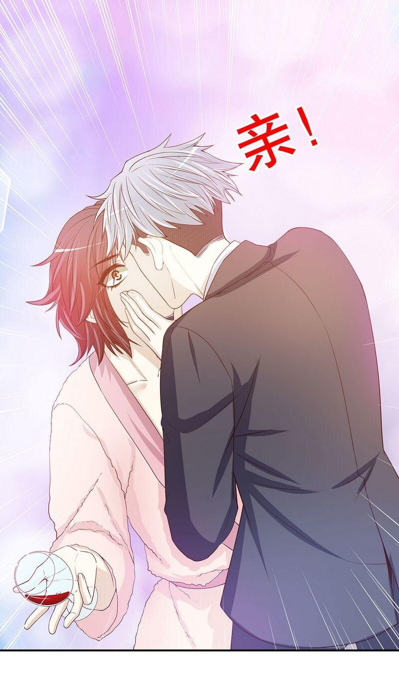 《嘿嘿嘿总裁的101种方法》28 第28话 越吻越醉 第18页