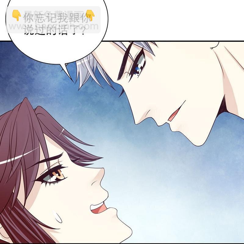 《嘿嘿嘿总裁的101种方法》28 第28话 越吻越醉 第20页