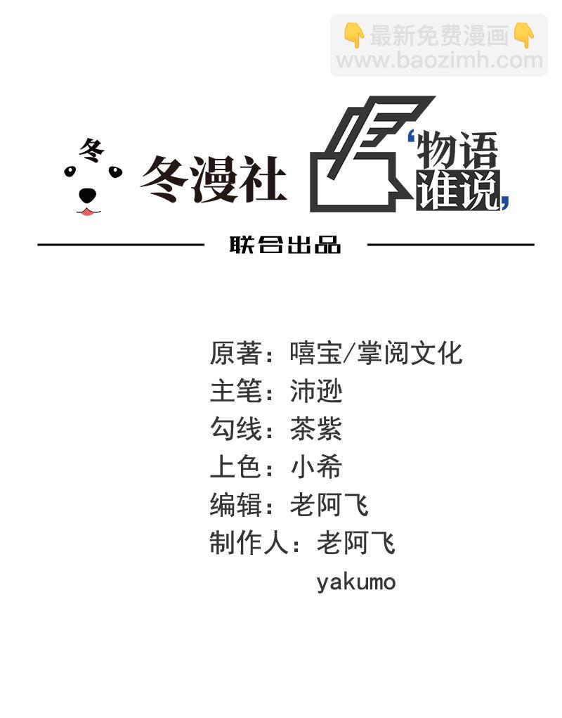 《嘿嘿嘿总裁的101种方法》28 第28话 越吻越醉 第2页
