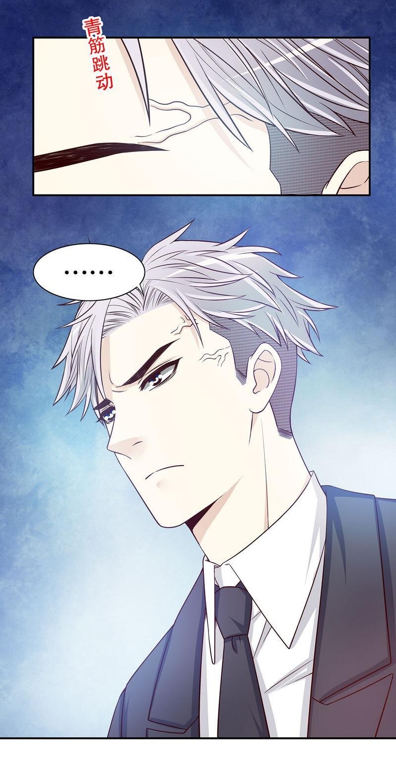 《嘿嘿嘿总裁的101种方法》28 第28话 越吻越醉 第3页